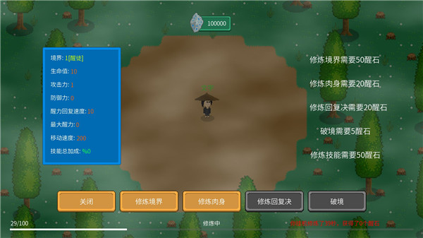 觉醒大陆截图3