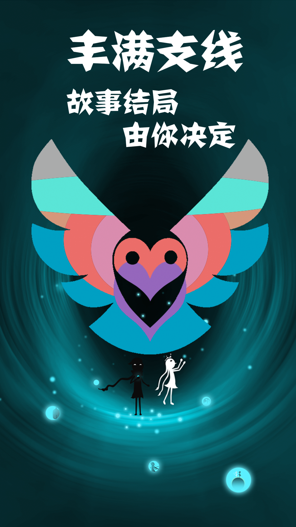 同一个世界2截图1