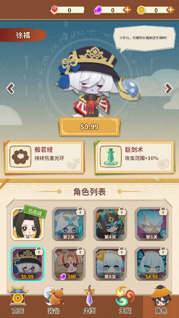 咻咻修仙凡人渡劫录最新版