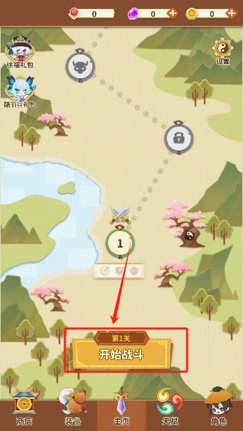 咻咻修仙凡人渡劫录最新版
