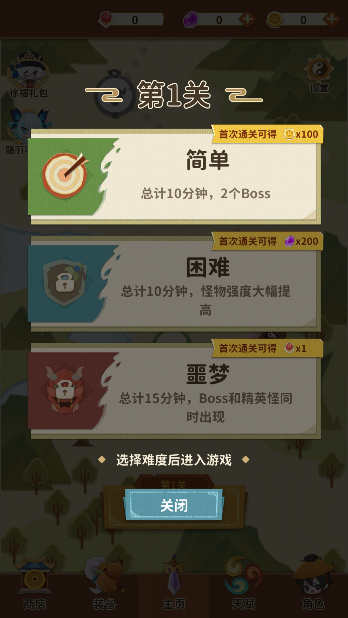 咻咻修仙凡人渡劫录最新版