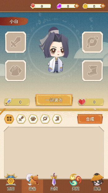咻咻修仙凡人渡劫录最新版
