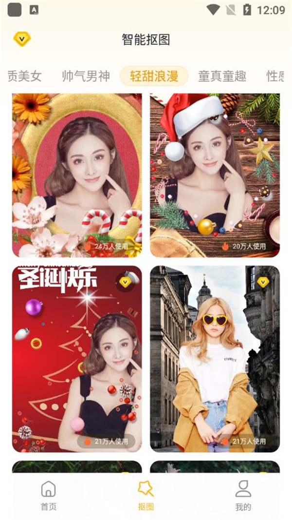 妙趣P图免费
