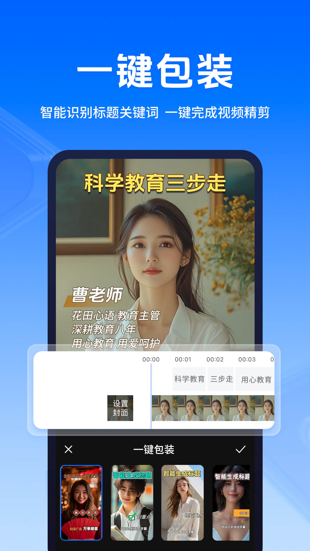 提词蛙截图1