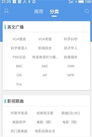 掌上英语听力