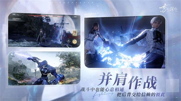 恋与深空截图0