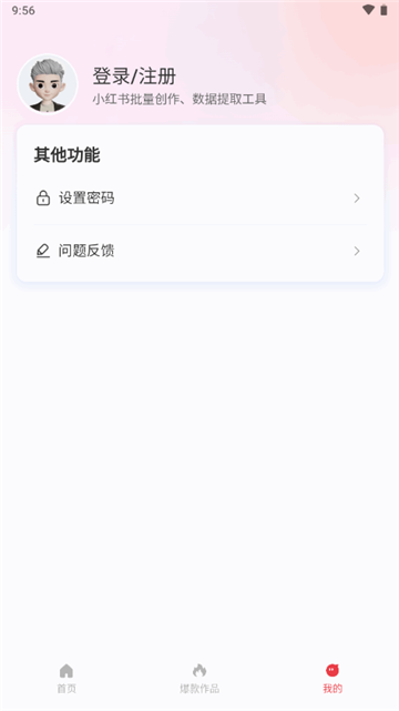 红抖AI助手截图0