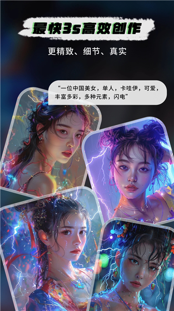 图趣AI安装免费安卓版截图3