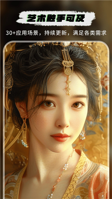 图趣AI安装免费安卓版截图4