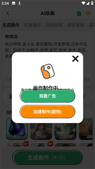 图趣AI安装免费安卓版