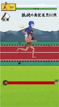 夸父追日正版截图0