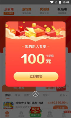 互联网创业截图1