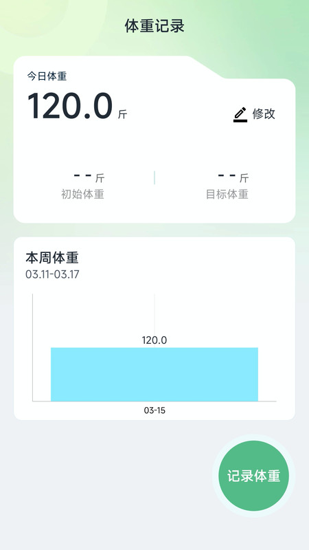 大鱼计路器截图0