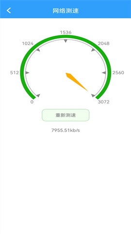 手机管家MP截图1