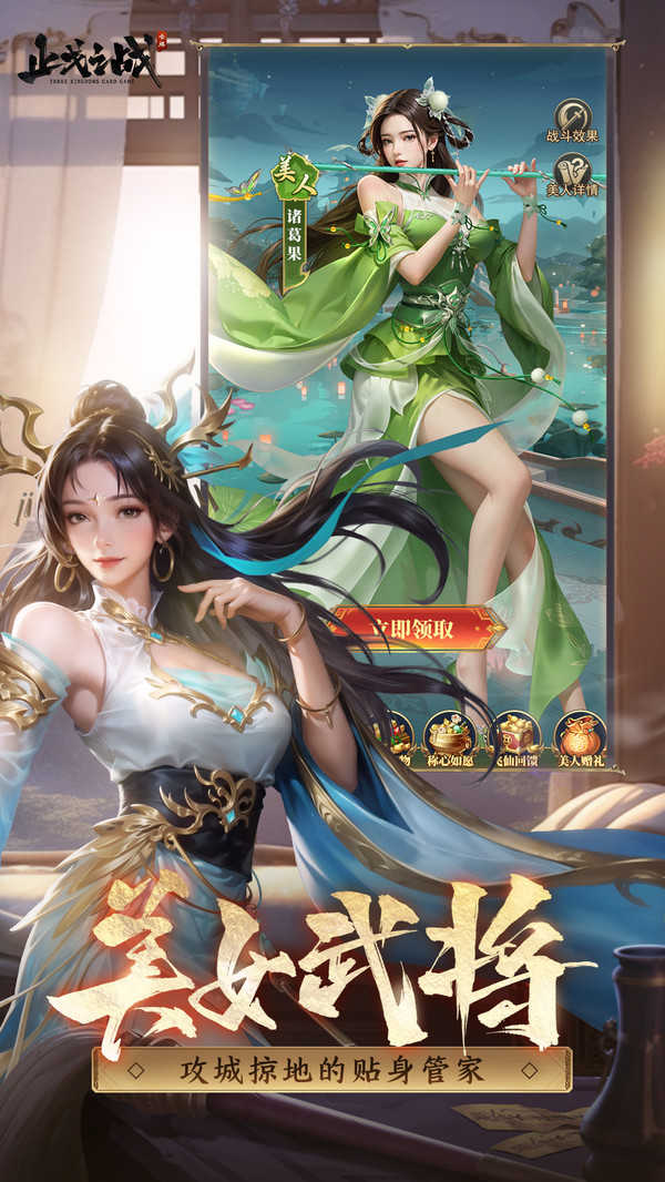 止戈之战截图1