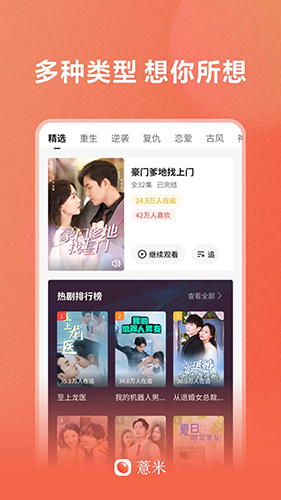 薏米短剧免费版截图3