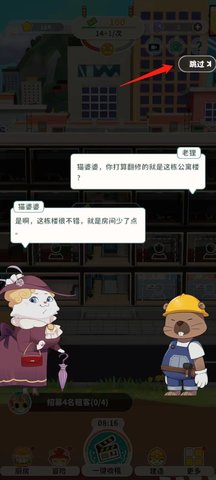猫婆婆的幸福公寓最新版