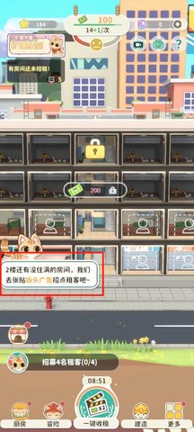 猫婆婆的幸福公寓最新版
