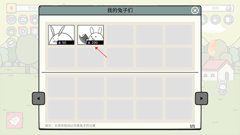 战斗吧兔子最新版