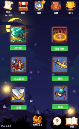 无限进击手机版截图0