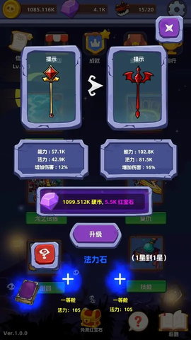 无限进击手机版
