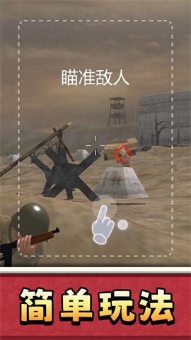 阻击任务连截图0
