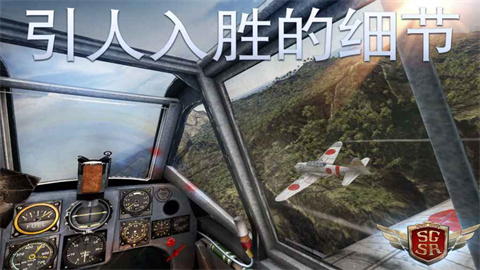 搏击长空风暴特工队截图2