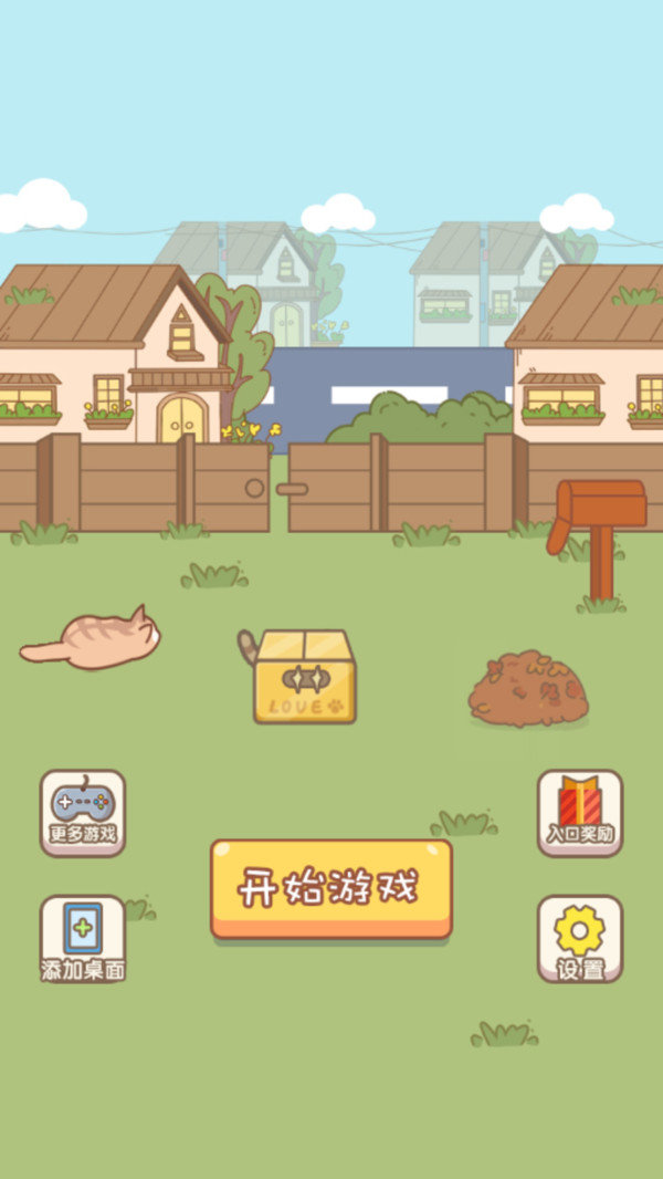 脑洞大合集截图2