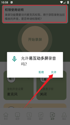 易互动