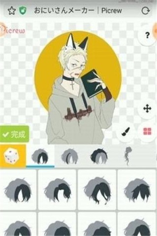 picrewme捏脸截图0