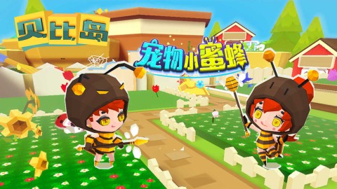贝比岛截图2