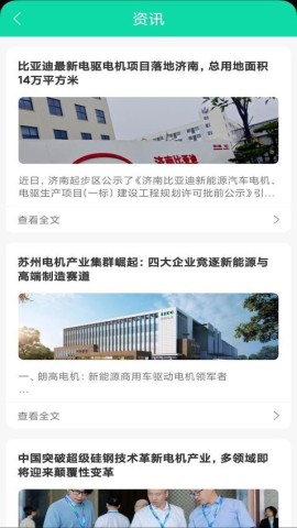 电机圈截图0