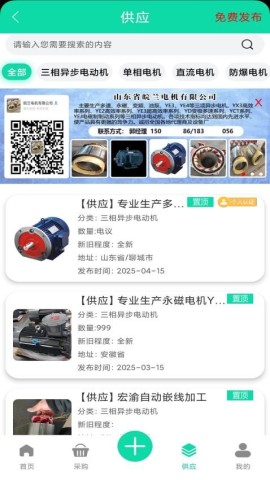电机圈截图2
