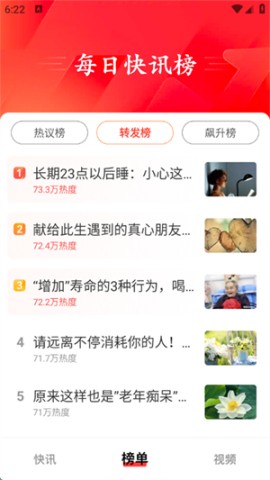 每日快讯极速版
