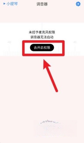 极简调音器