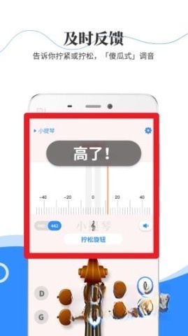 极简调音器
