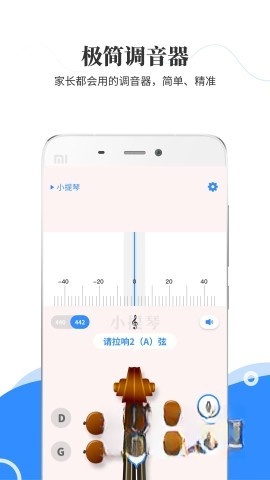极简调音器截图0