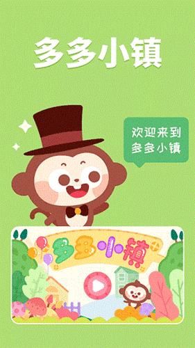 多多小镇