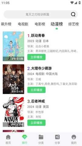 长风视频无广告截图1