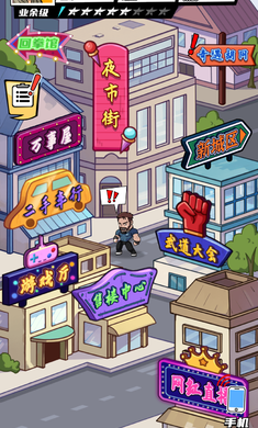 拳王的逆袭游戏截图2
