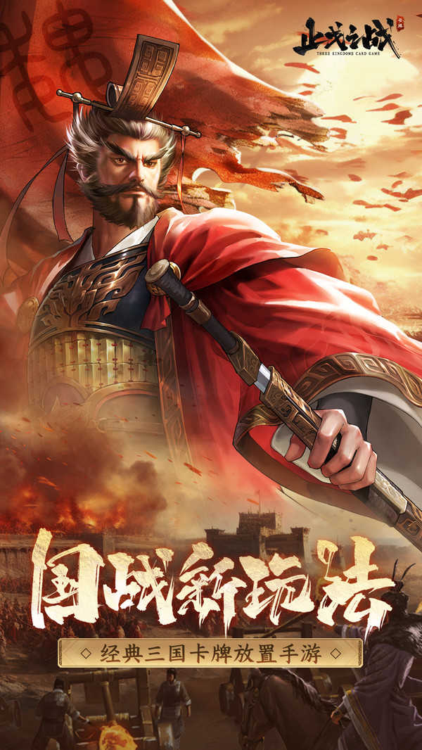 止戈之战截图2