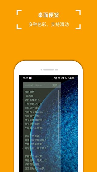 小周便签安卓版截图1