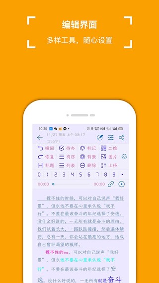 小周便签安卓版截图3
