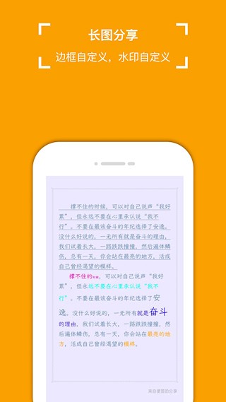 小周便签安卓版截图0