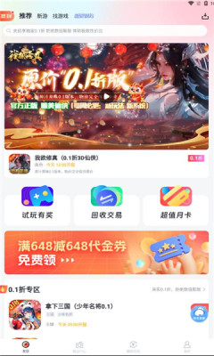 66盒子