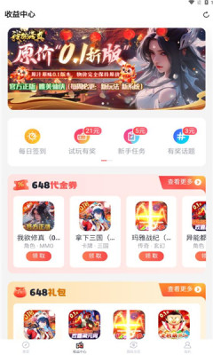 66盒子截图1