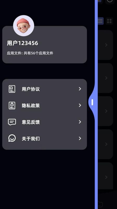 baseApk助手截图2