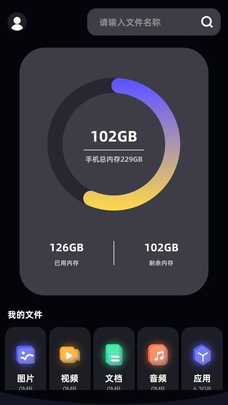 baseApk助手截图1