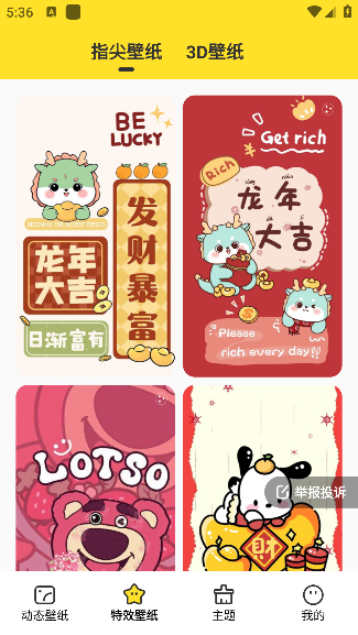 柠萌壁纸