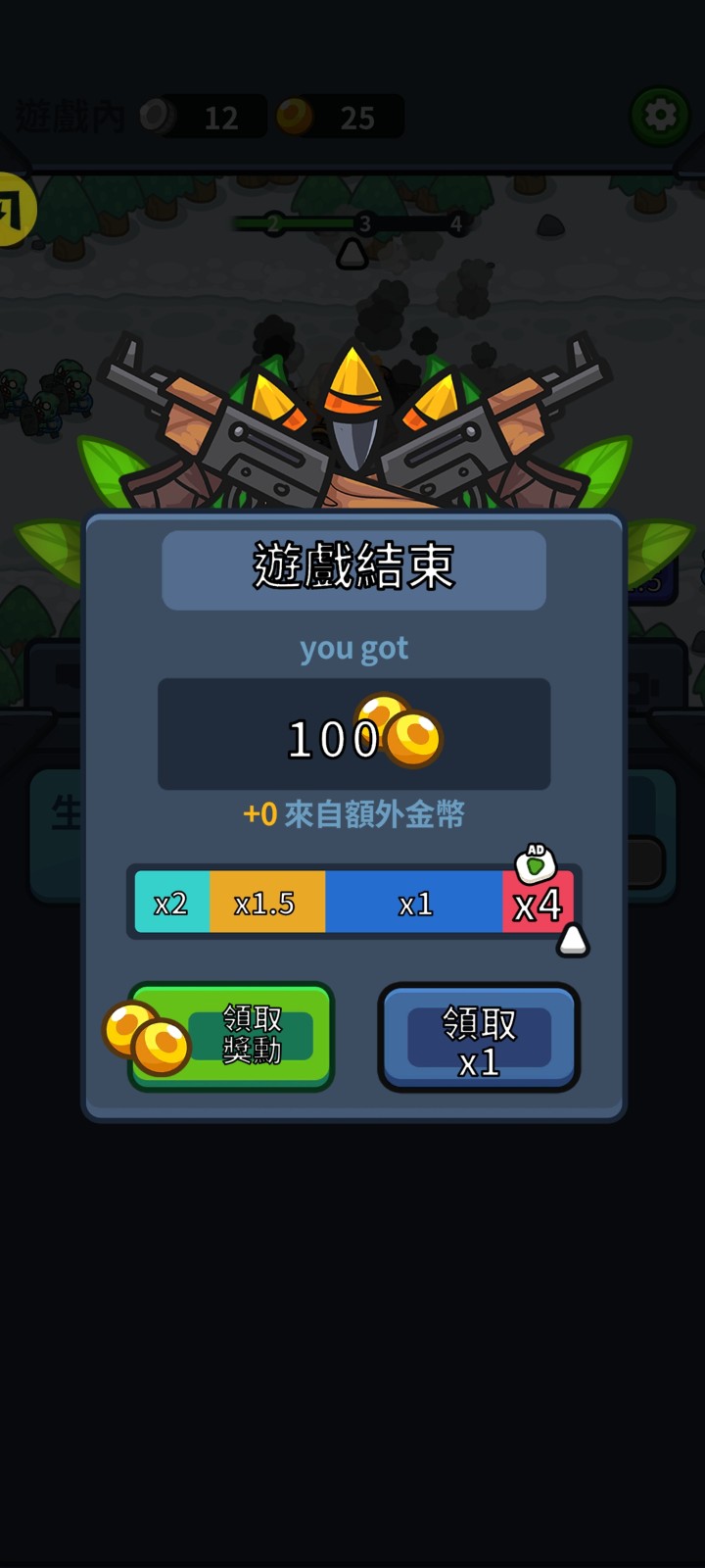 亡灵射手放置高速公路截图0